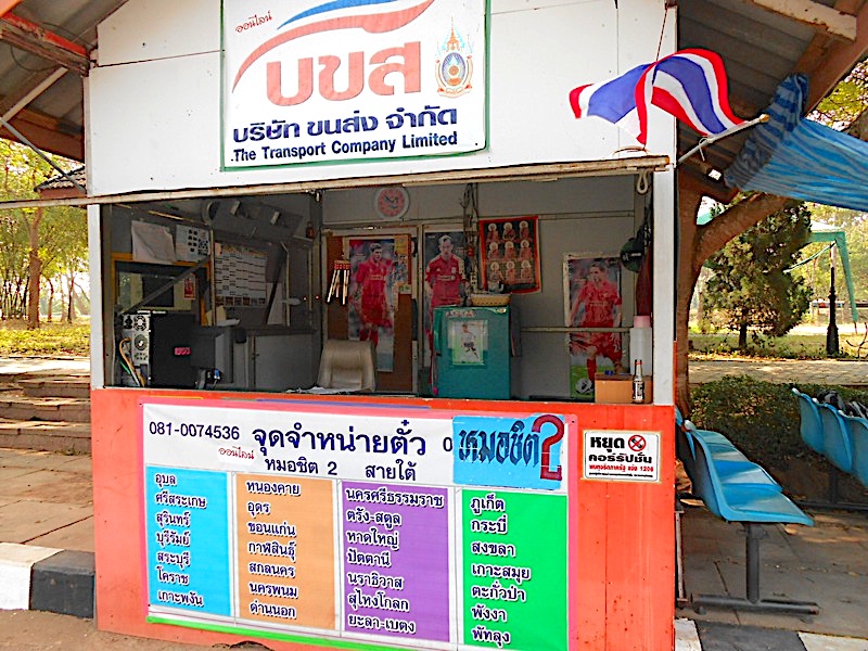 Khao Pô 2014