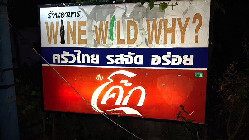 Mukdahan