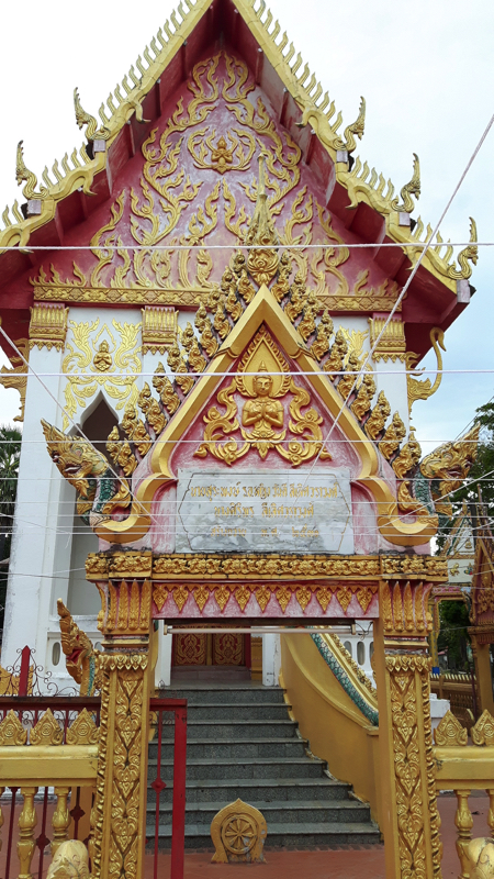 Khong Chiam