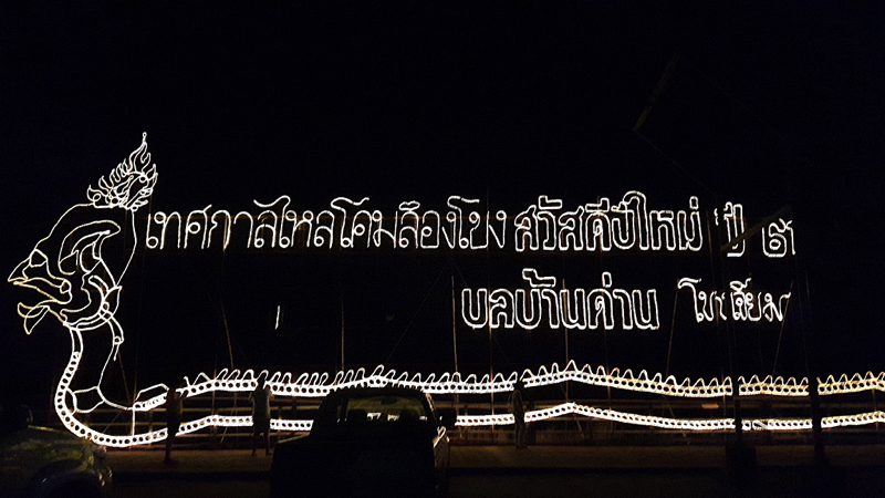 khong Chiam
