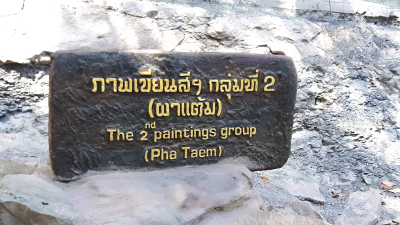 Pha Taem