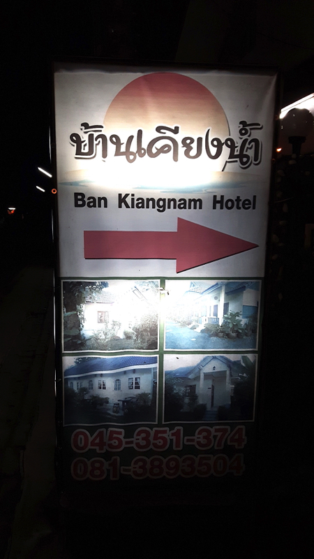 Khong Chiam
