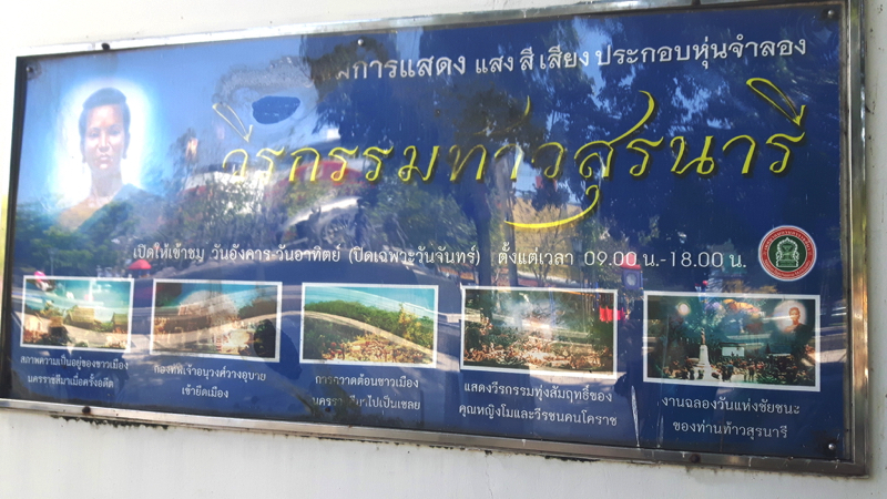 Khorat