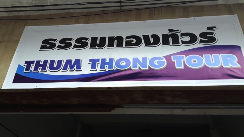 Surat Thani