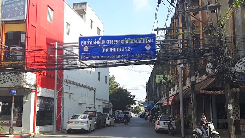 Surat Thani