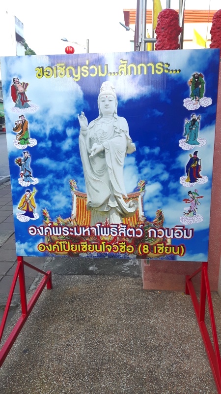 Surat Thani