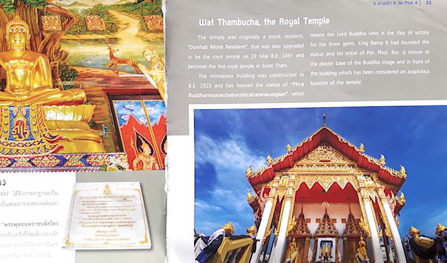 Surat Thani