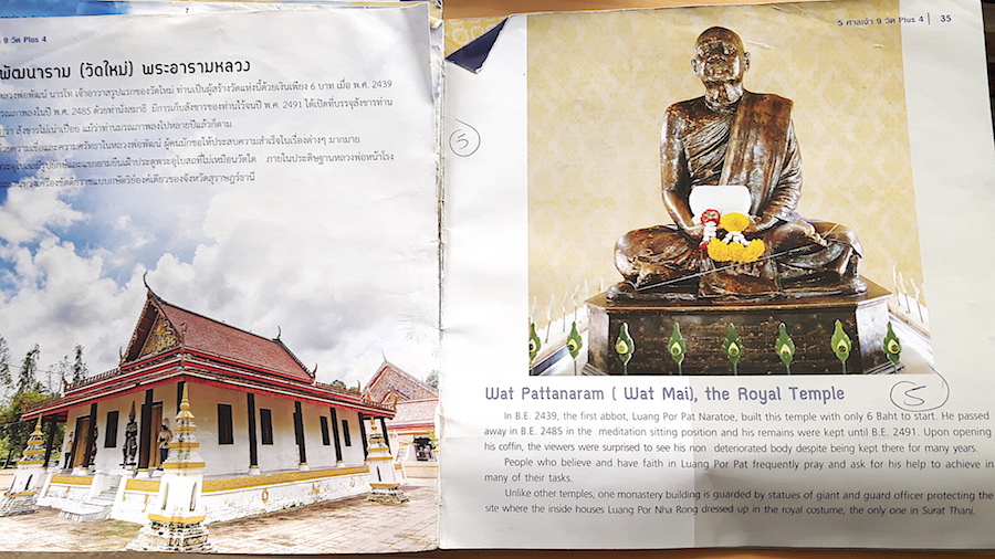 Surat Thani