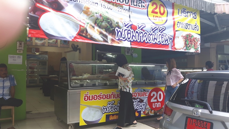 Chumphon