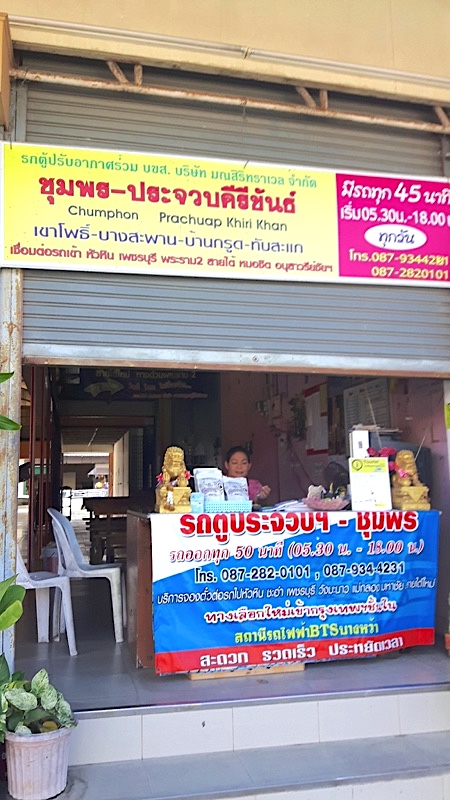 Chumphon