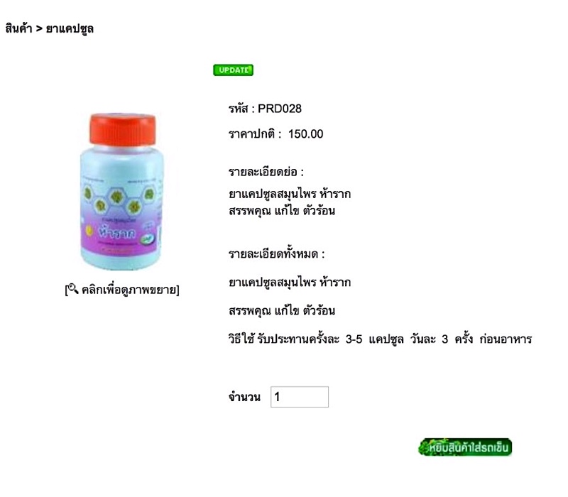 Prachuap