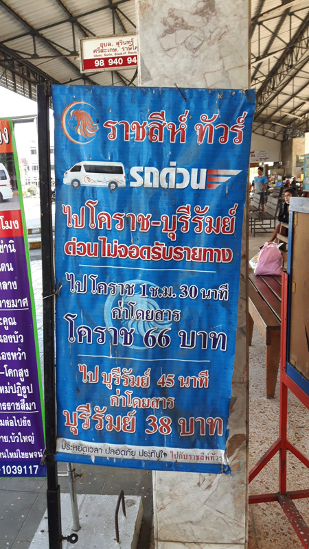 gare routière de Nang Rong
