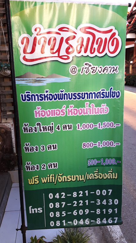 Chiang Khan