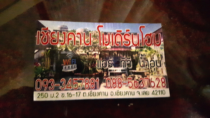 Chiang Khan