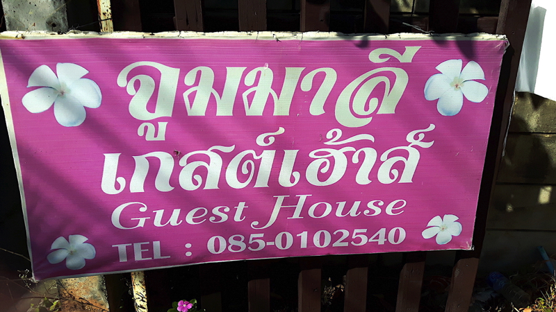 Nong Khai