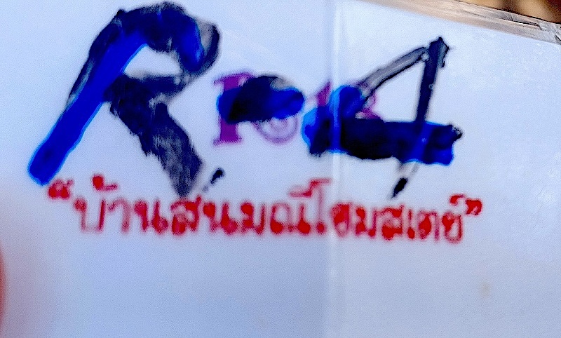 Khanom