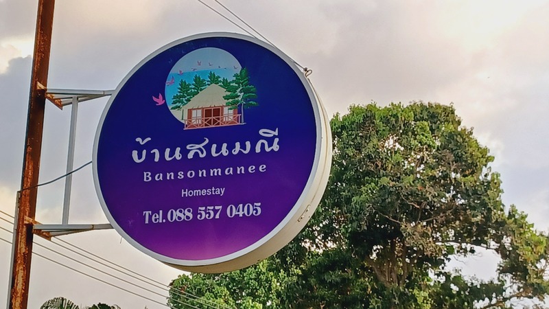 Khanom