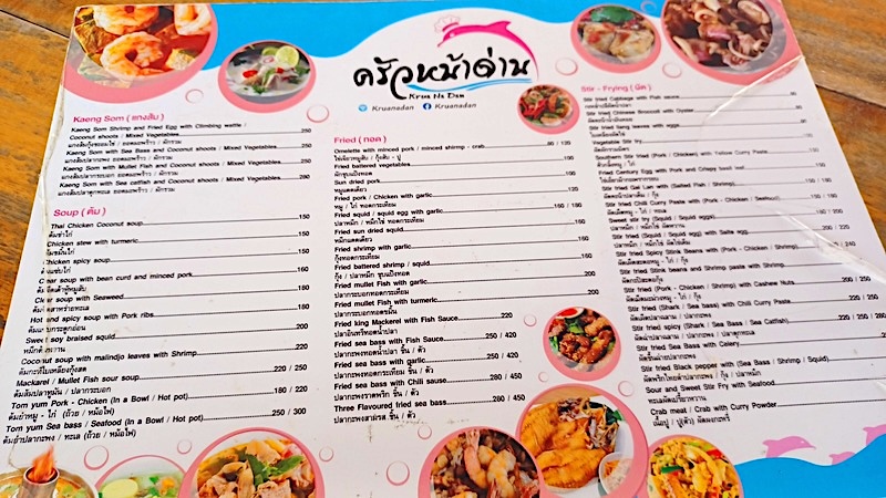 Khanom