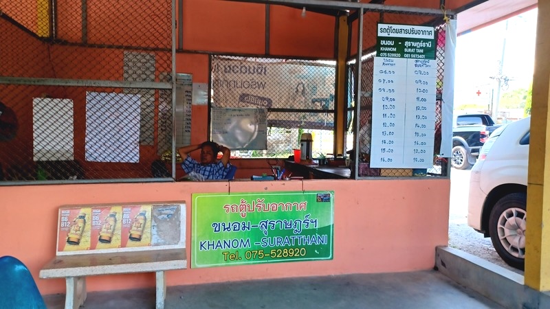 Khanom