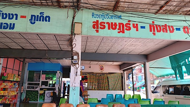 Surat Thani