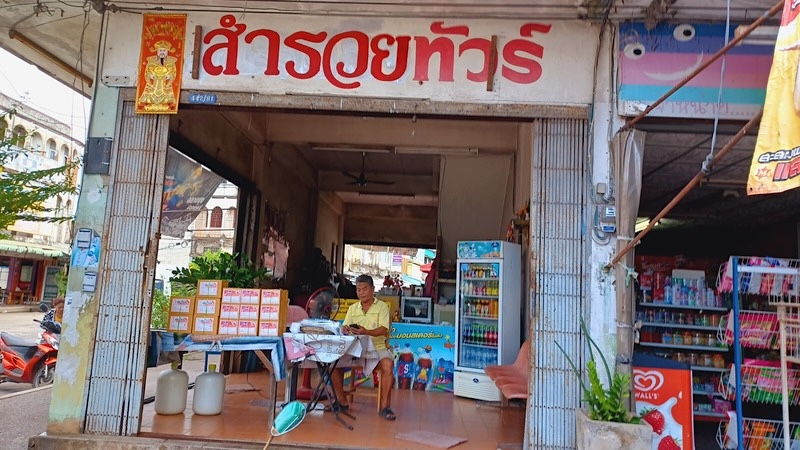 Surat Thani