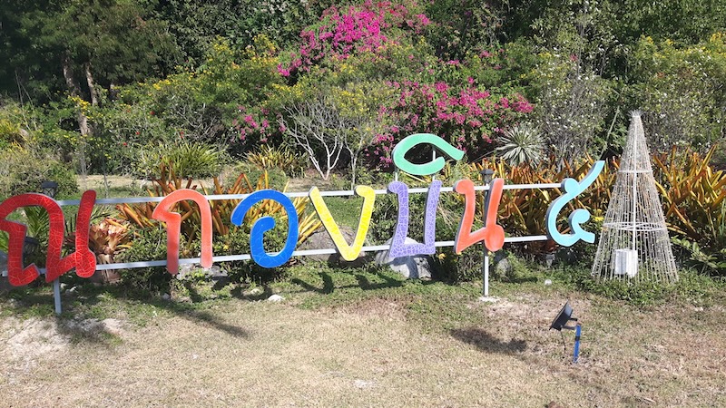Prachuap