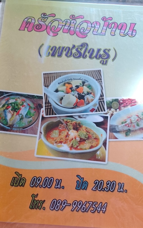 Prachuap