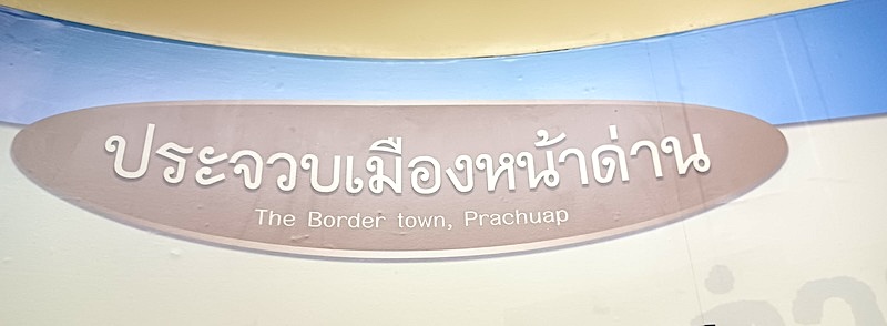 Prachuap