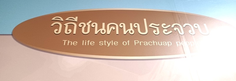 Prachuap