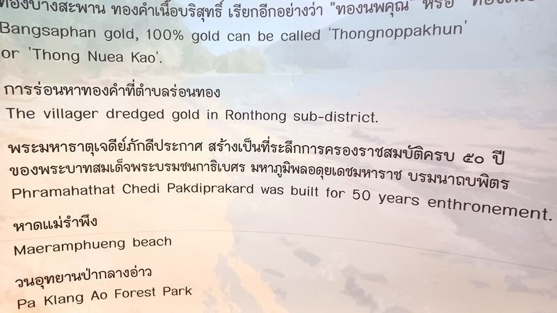 Prachuap