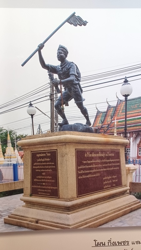 Prachuap