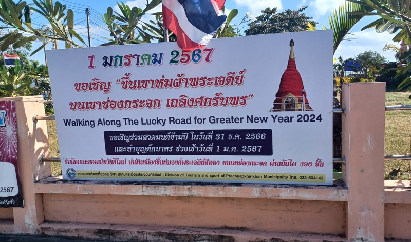 Prachuap