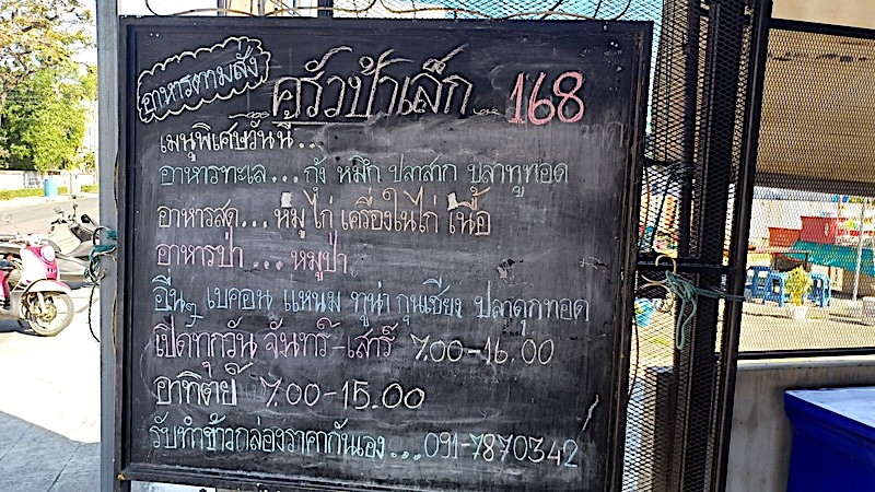 Prachuap