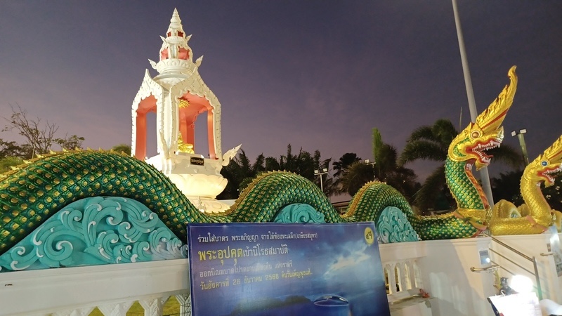 Prachuap