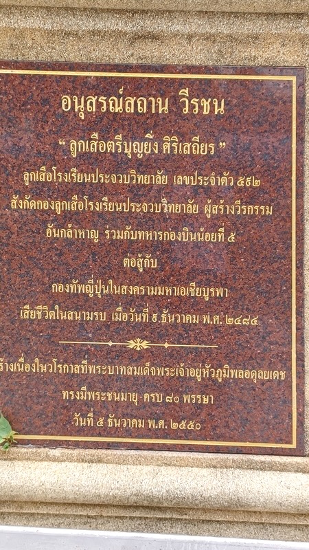 Prachuap