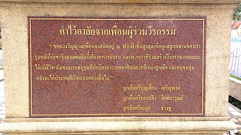 Prachuap