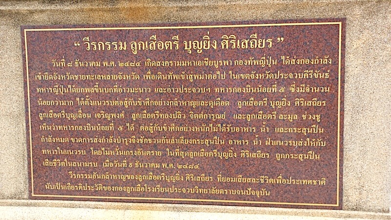 Prachuap