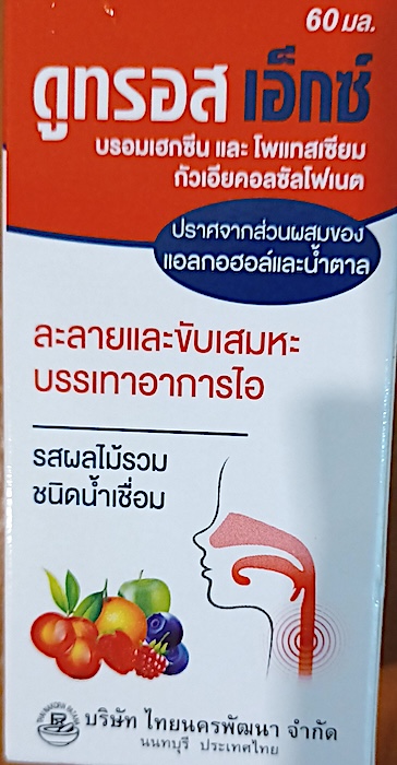Surat Thani