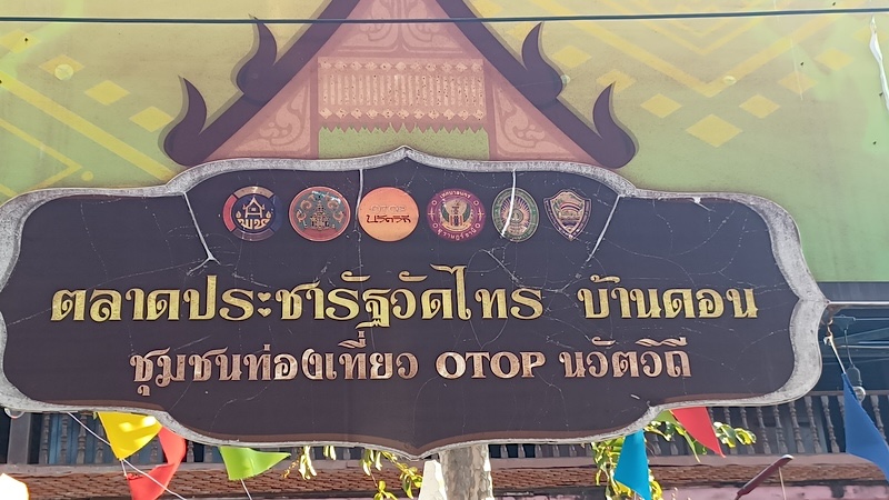 Surat Thani