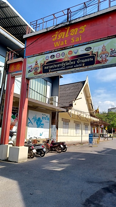 Surat Thani