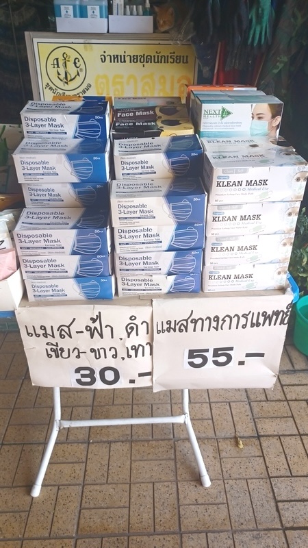 Surat Thani