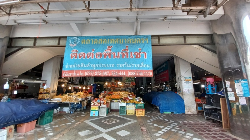Surat Thani