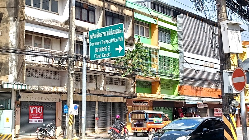 Surat Thani