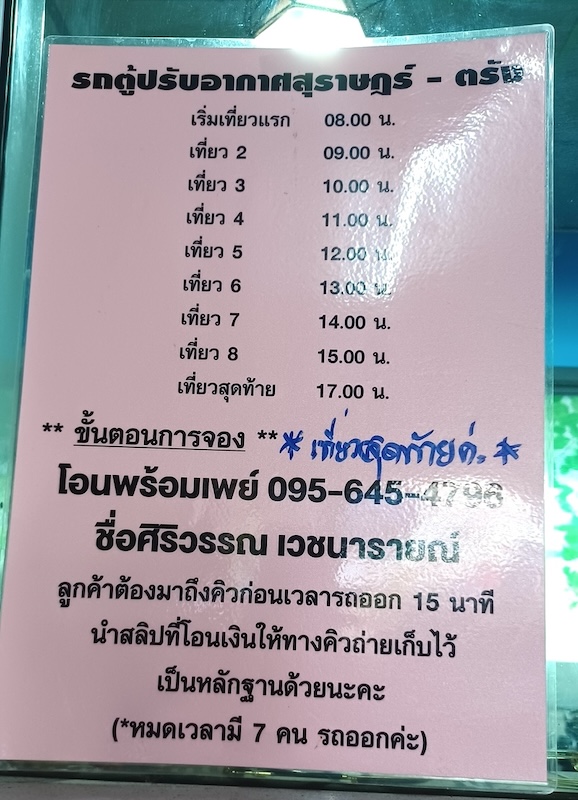 Surat Thani