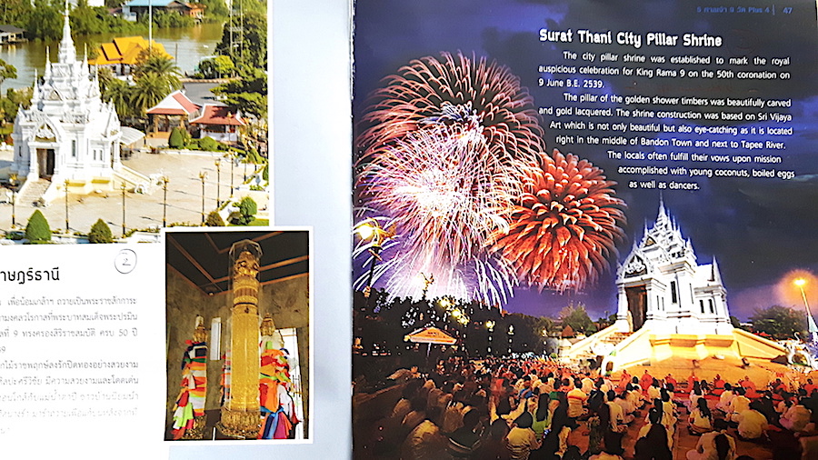 Surat Thani