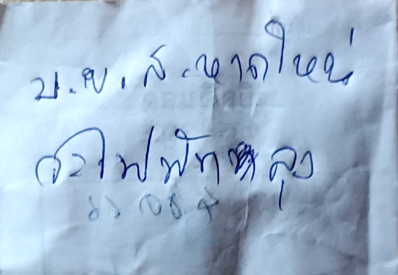 Hat Yai