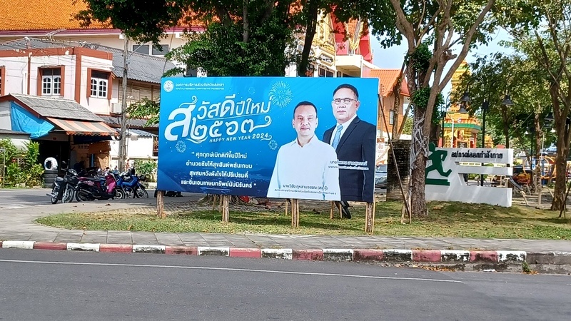 Songkhla