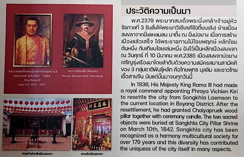 Songkhla