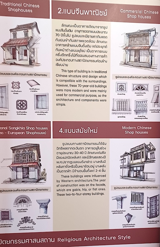 Songkhla