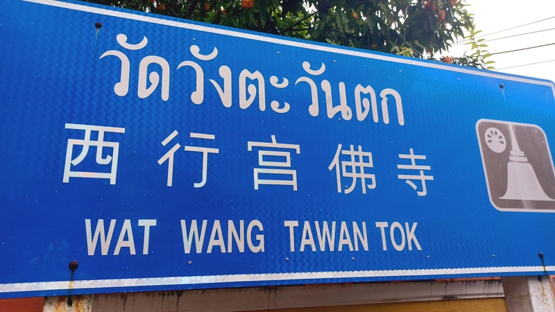 Nakhon Si Thammarat